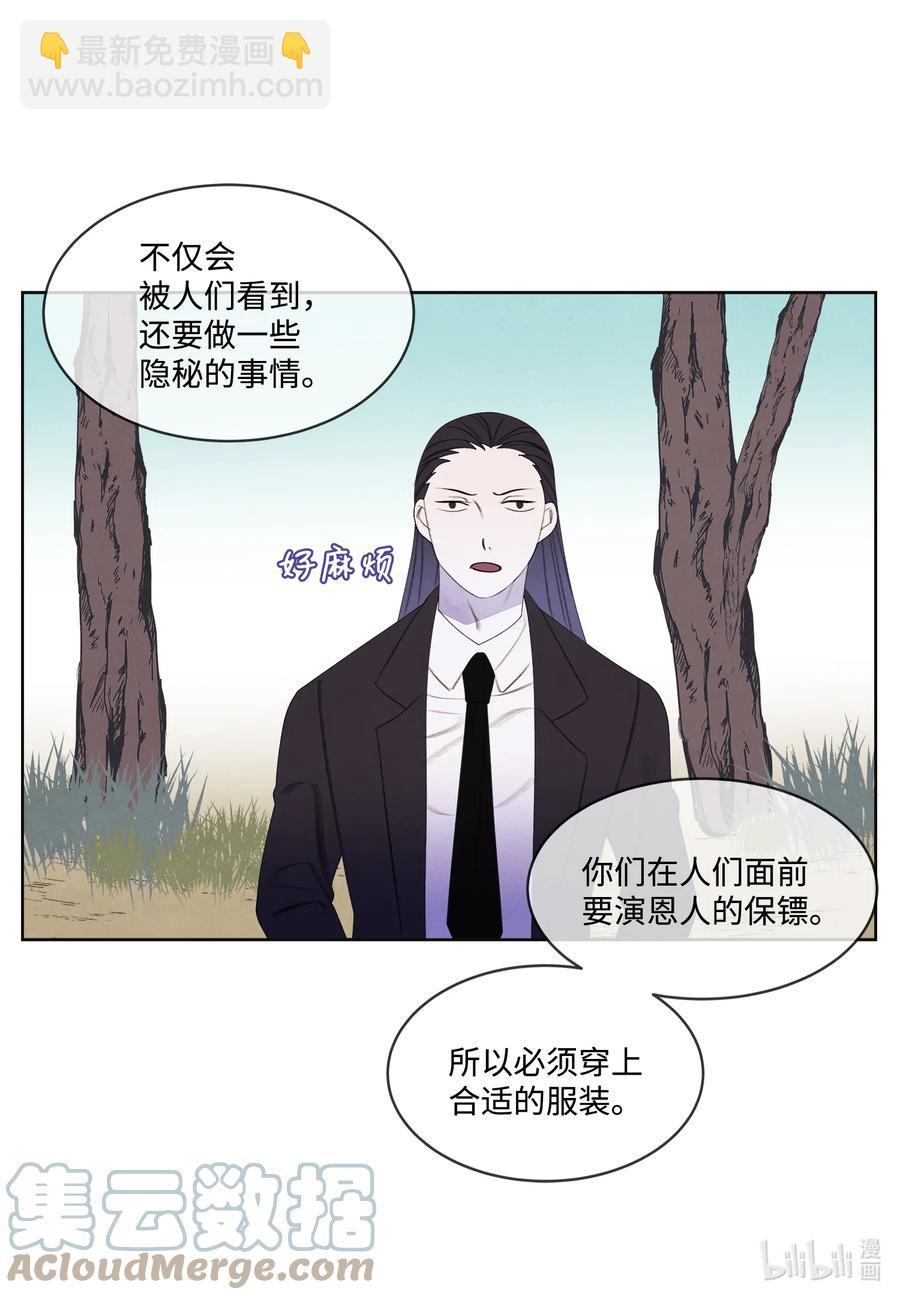 《凤凰爱史》81 情不自禁 第33页