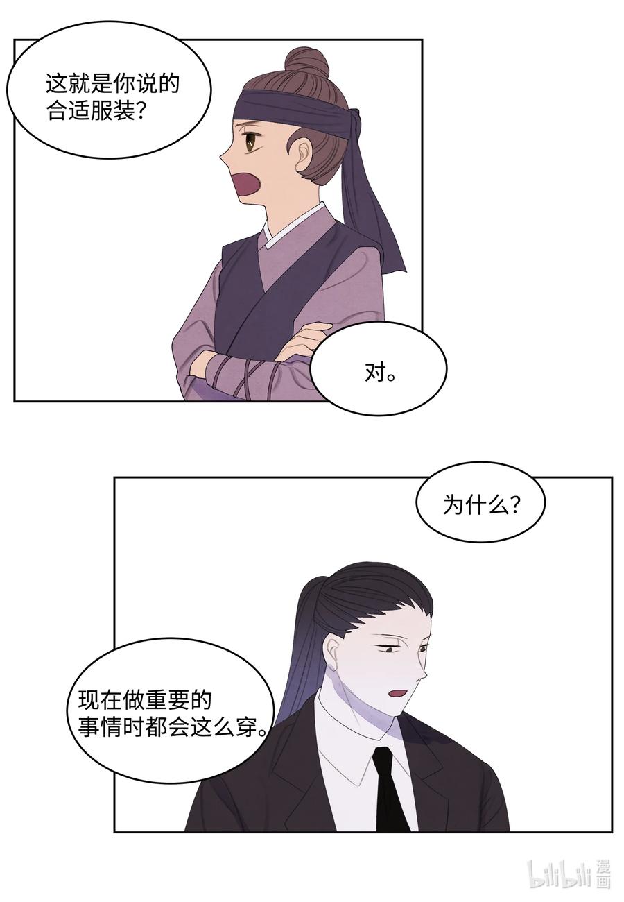 《凤凰爱史》81 情不自禁 第34页