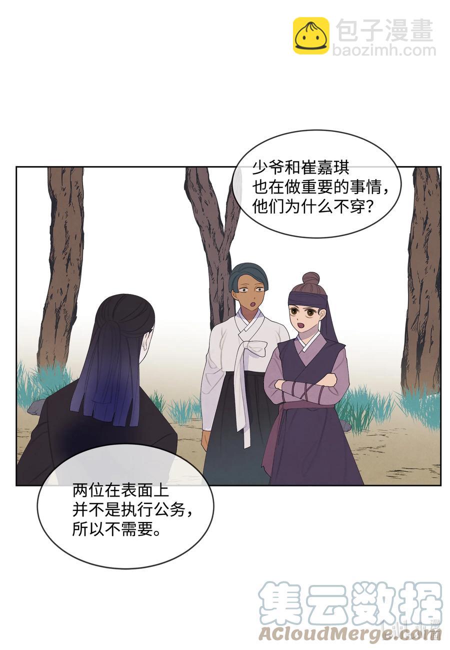 《凤凰爱史》81 情不自禁 第35页