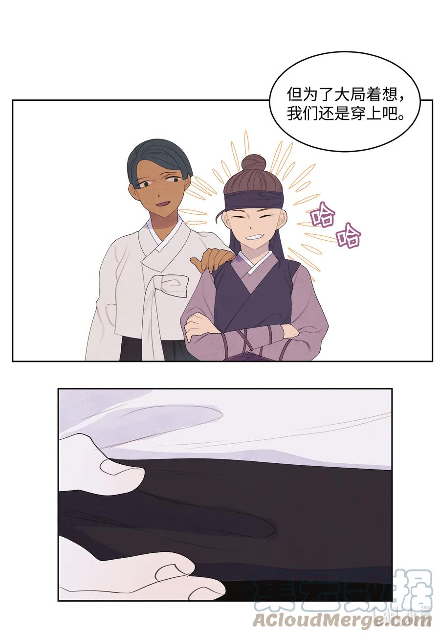 《凤凰爱史》81 情不自禁 第39页