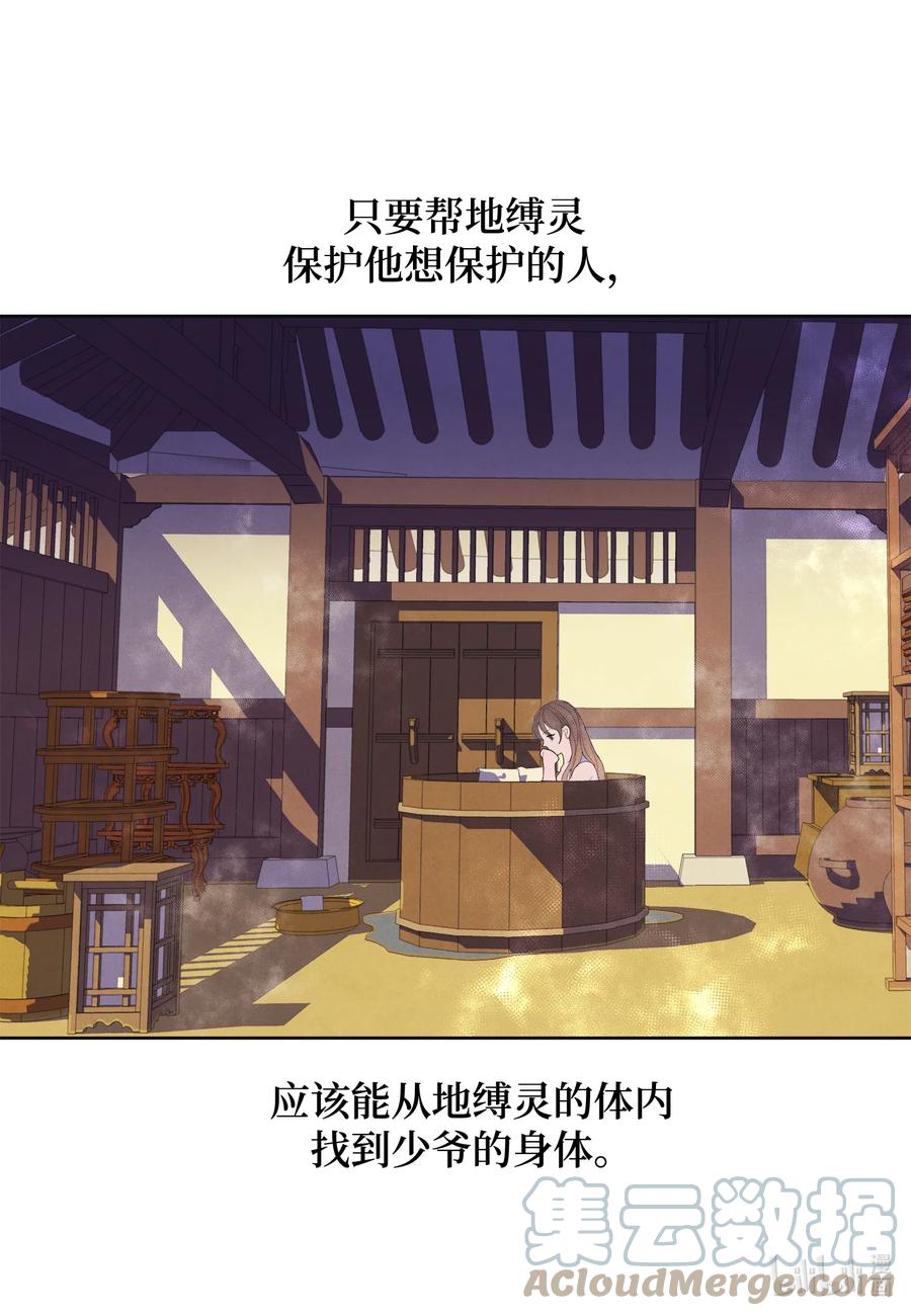 《凤凰爱史》81 情不自禁 第5页