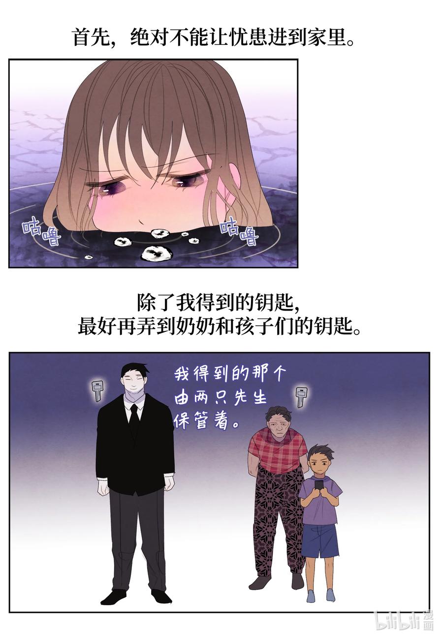 《凤凰爱史》81 情不自禁 第6页