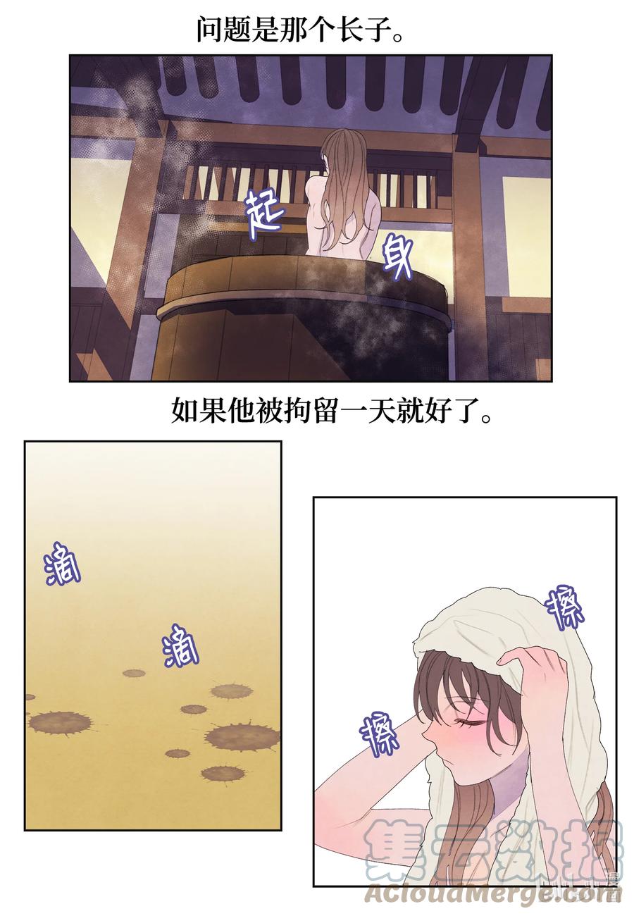 《凤凰爱史》81 情不自禁 第7页