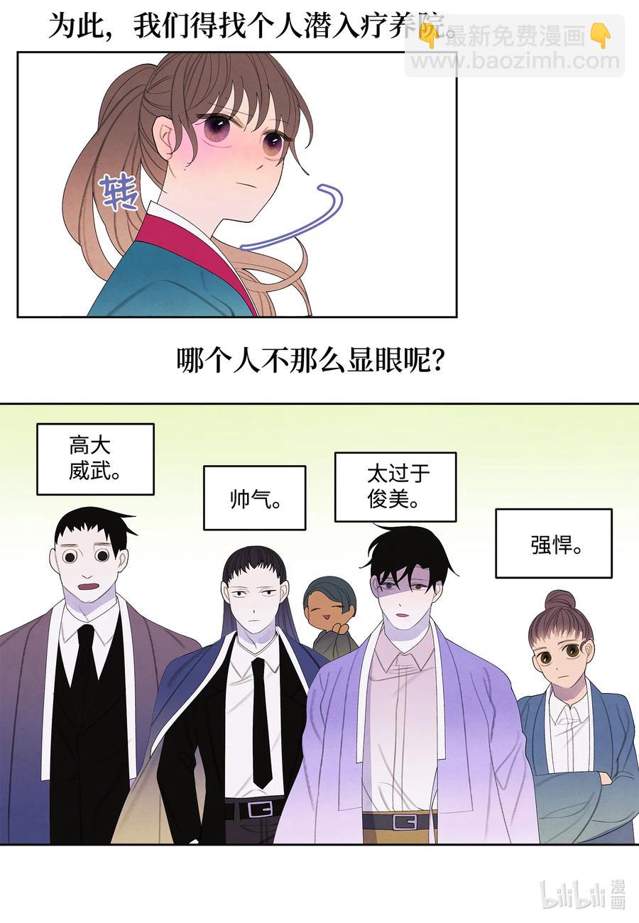 《凤凰爱史》84 好运来疗养院 第10页