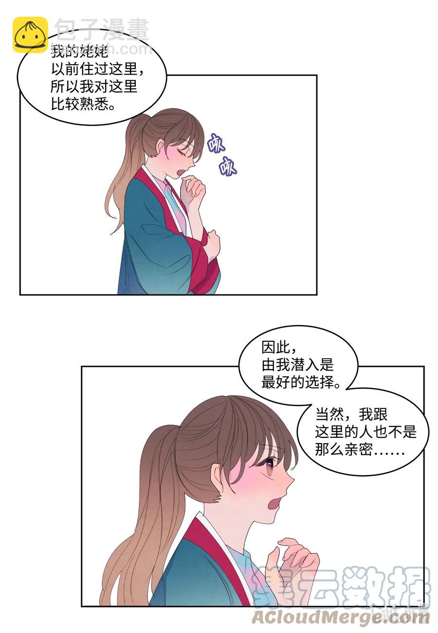 《凤凰爱史》84 好运来疗养院 第13页