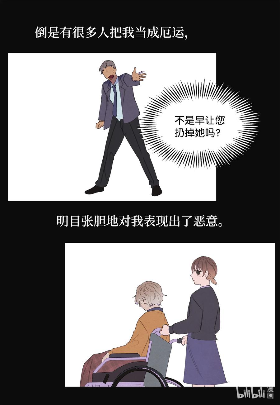 《凤凰爱史》84 好运来疗养院 第14页