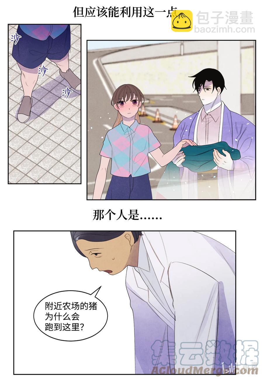 《凤凰爱史》84 好运来疗养院 第19页