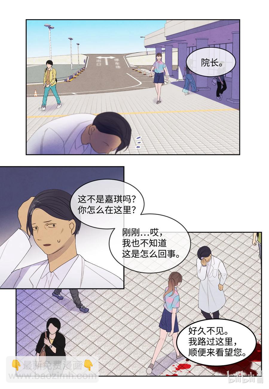《凤凰爱史》84 好运来疗养院 第20页