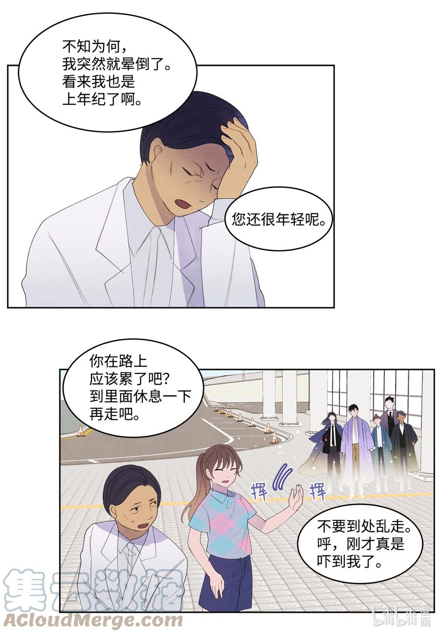 《凤凰爱史》84 好运来疗养院 第21页