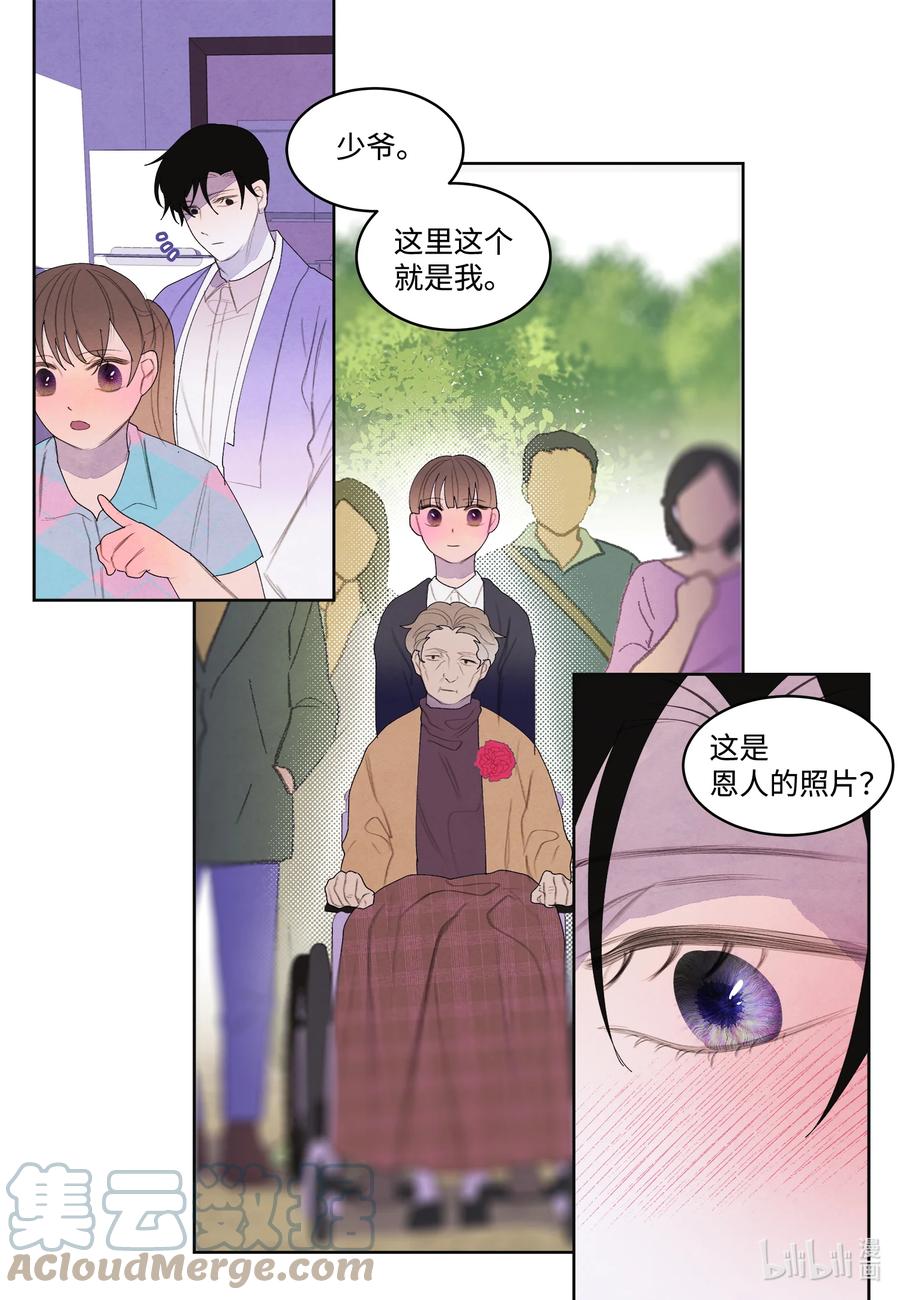 《凤凰爱史》84 好运来疗养院 第27页