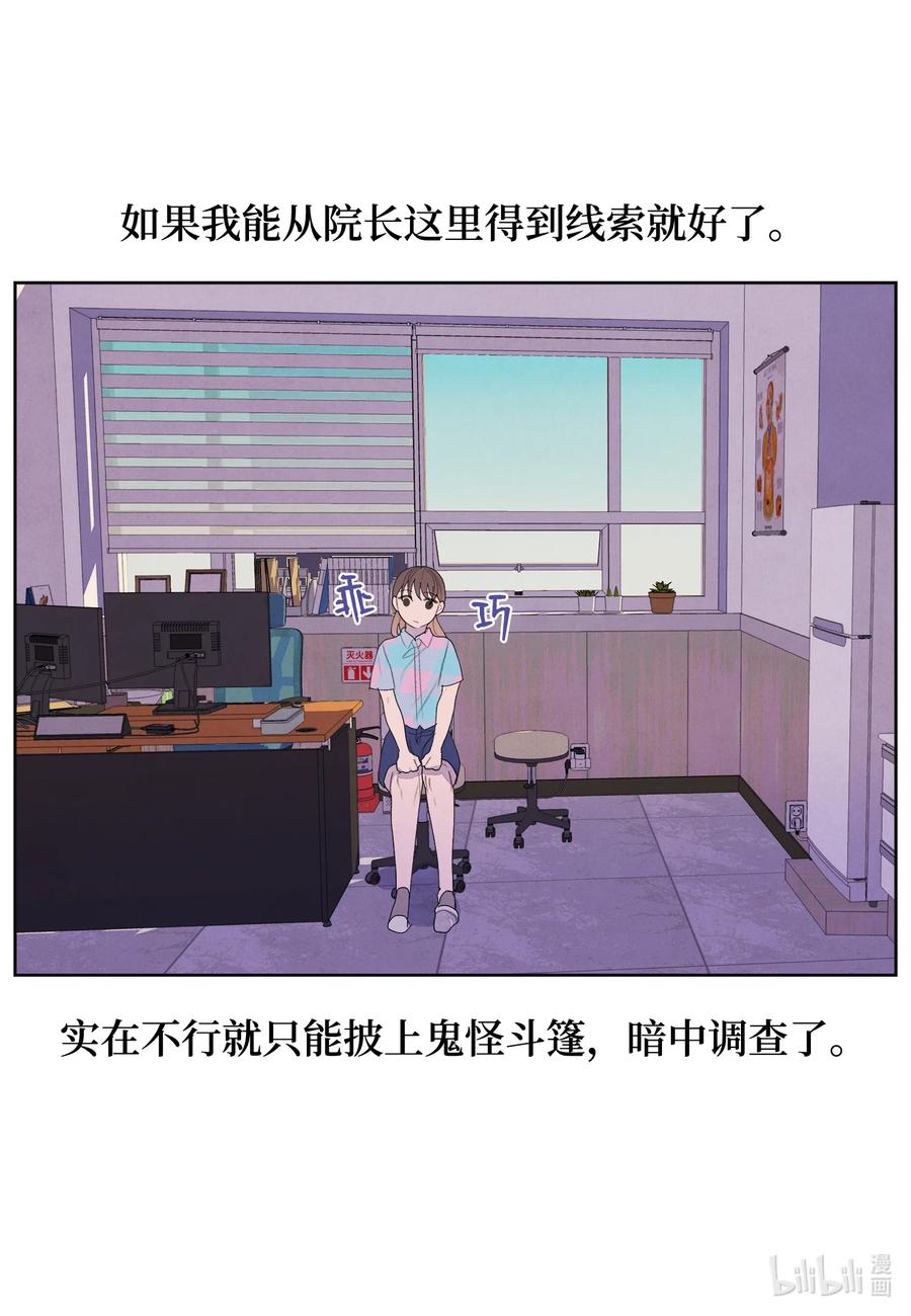 《凤凰爱史》84 好运来疗养院 第30页