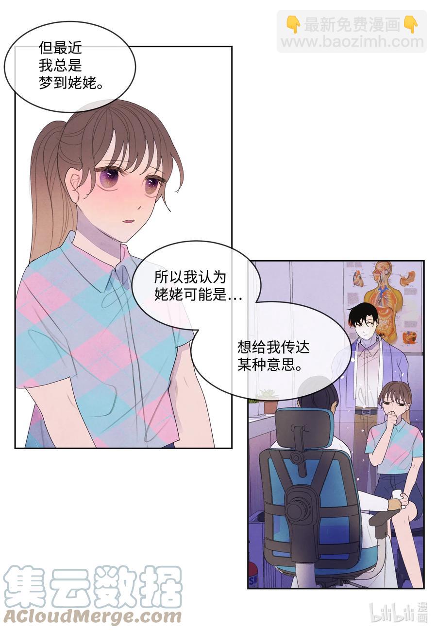 《凤凰爱史》84 好运来疗养院 第35页