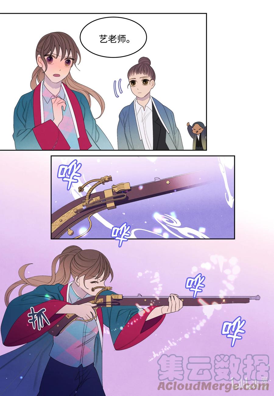《凤凰爱史》84 好运来疗养院 第3页