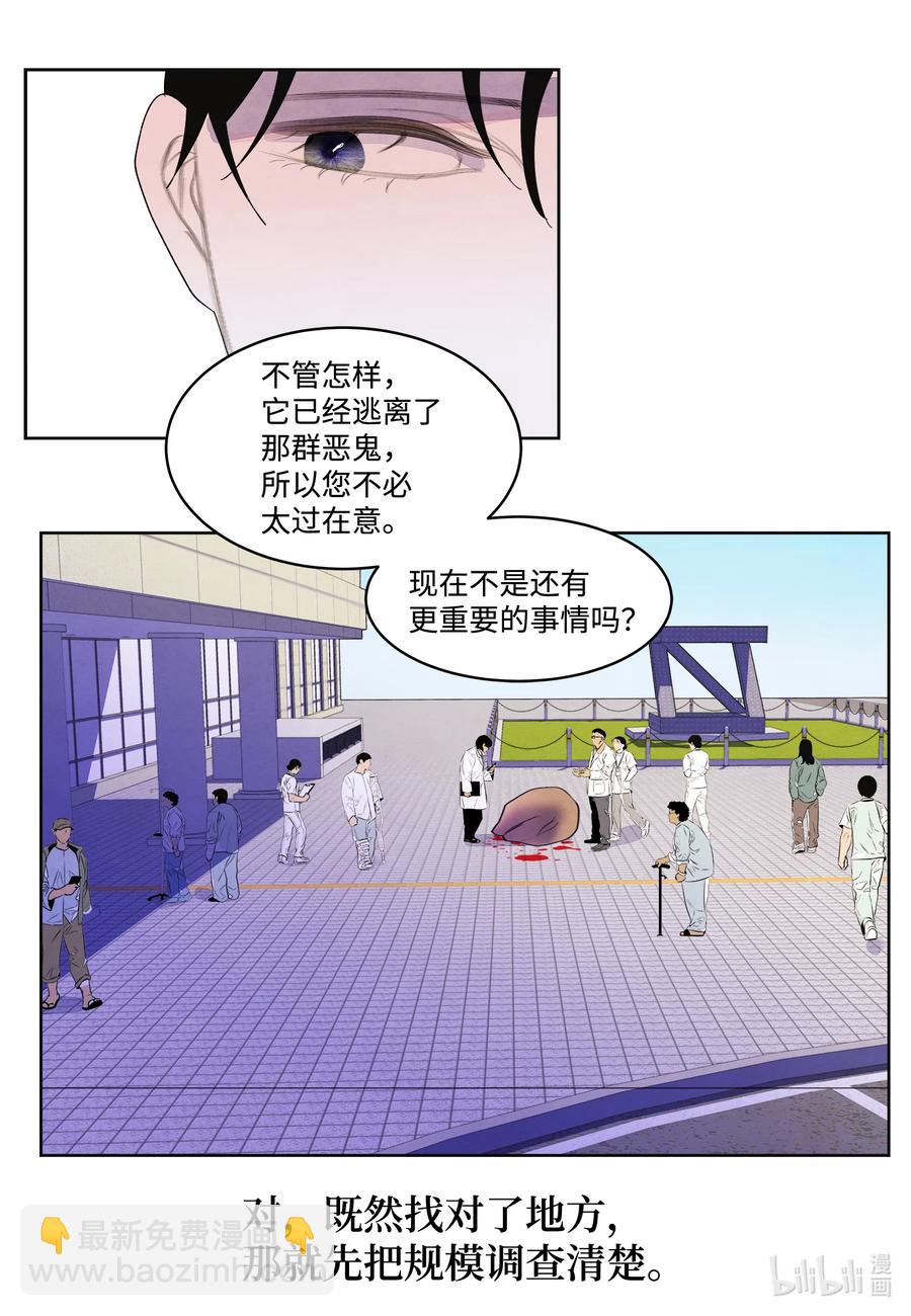 《凤凰爱史》84 好运来疗养院 第8页