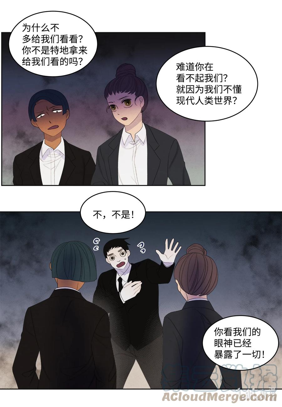《凤凰爱史》82 异常 第11页