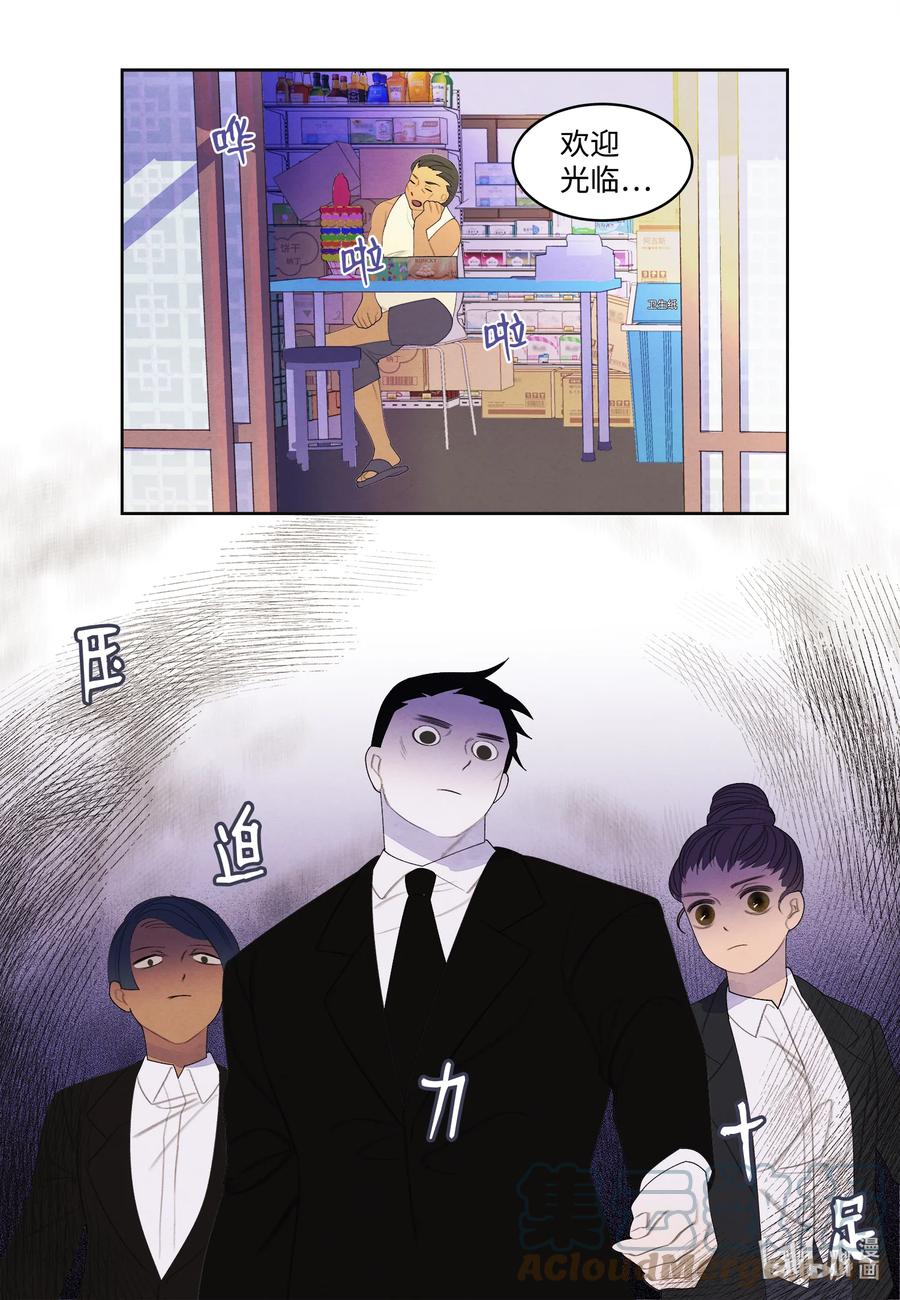 《凤凰爱史》82 异常 第15页