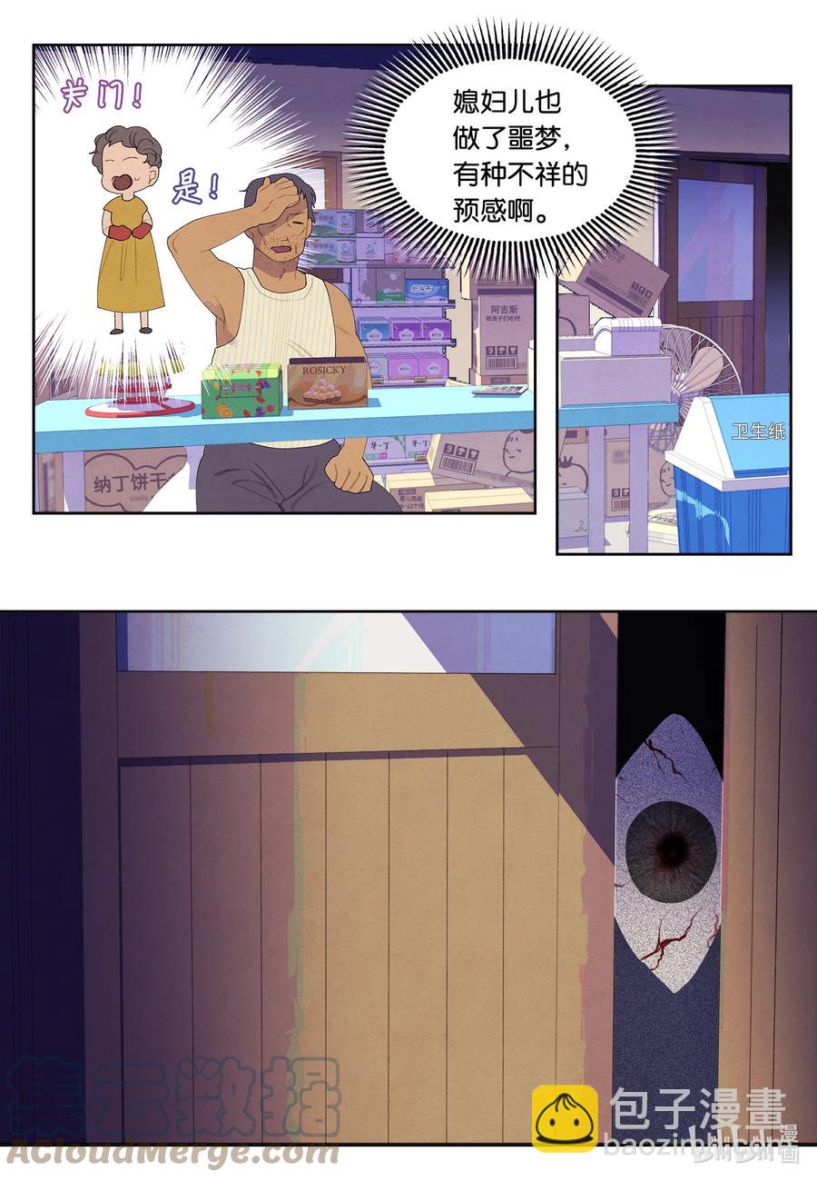 《凤凰爱史》82 异常 第17页