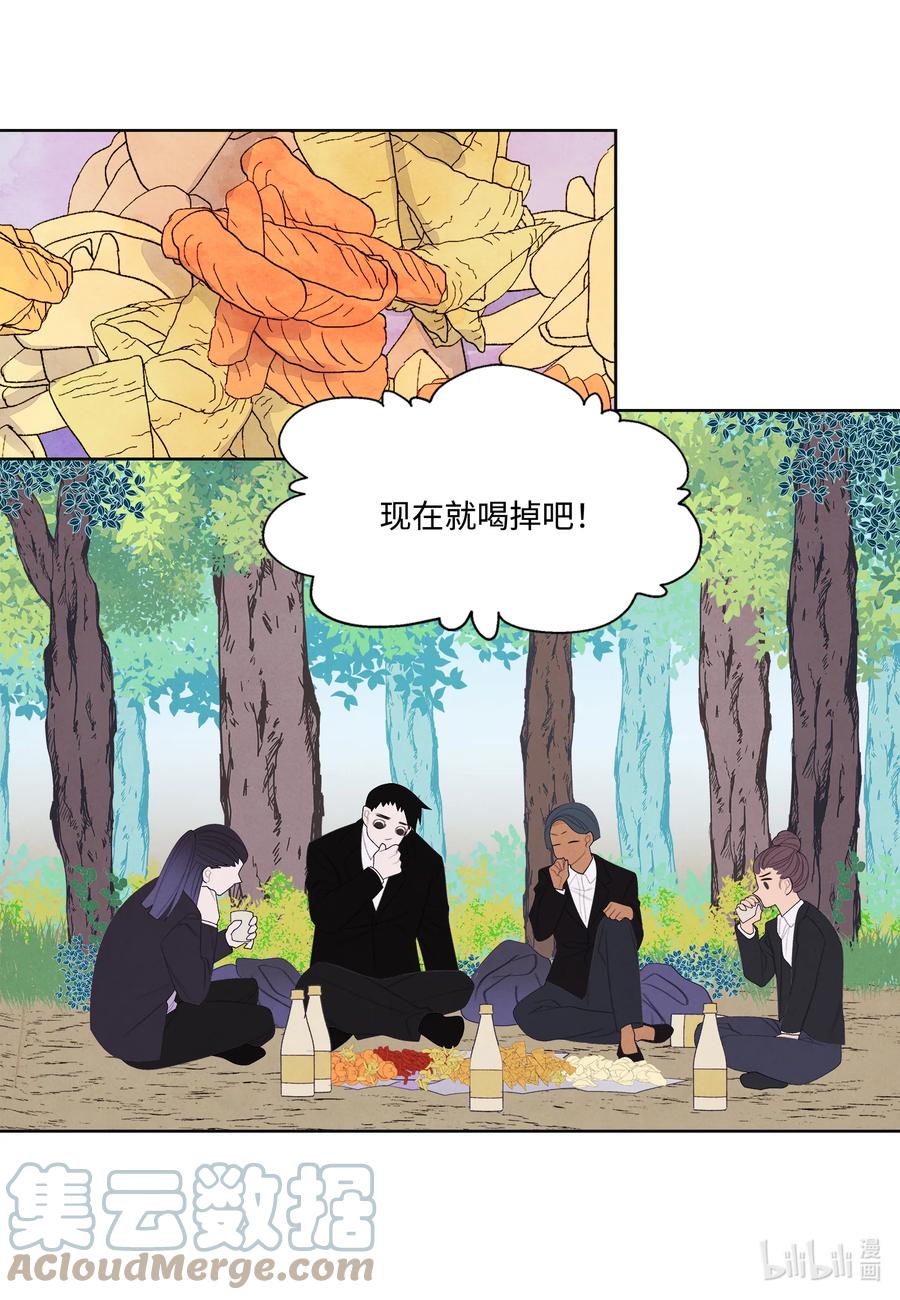 《凤凰爱史》82 异常 第25页