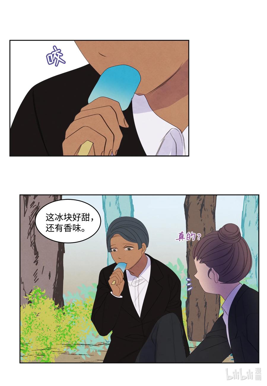《凤凰爱史》82 异常 第26页