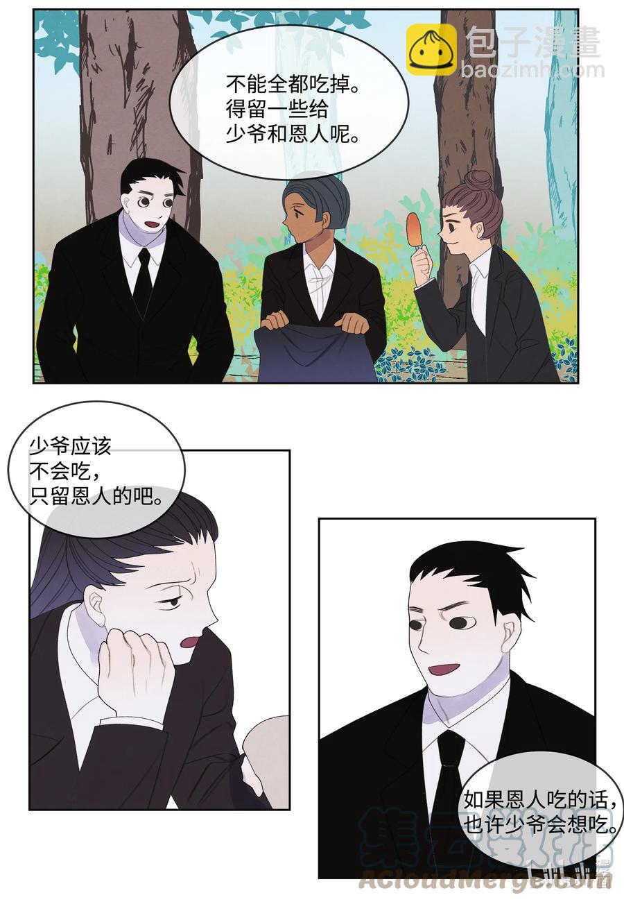 《凤凰爱史》82 异常 第27页