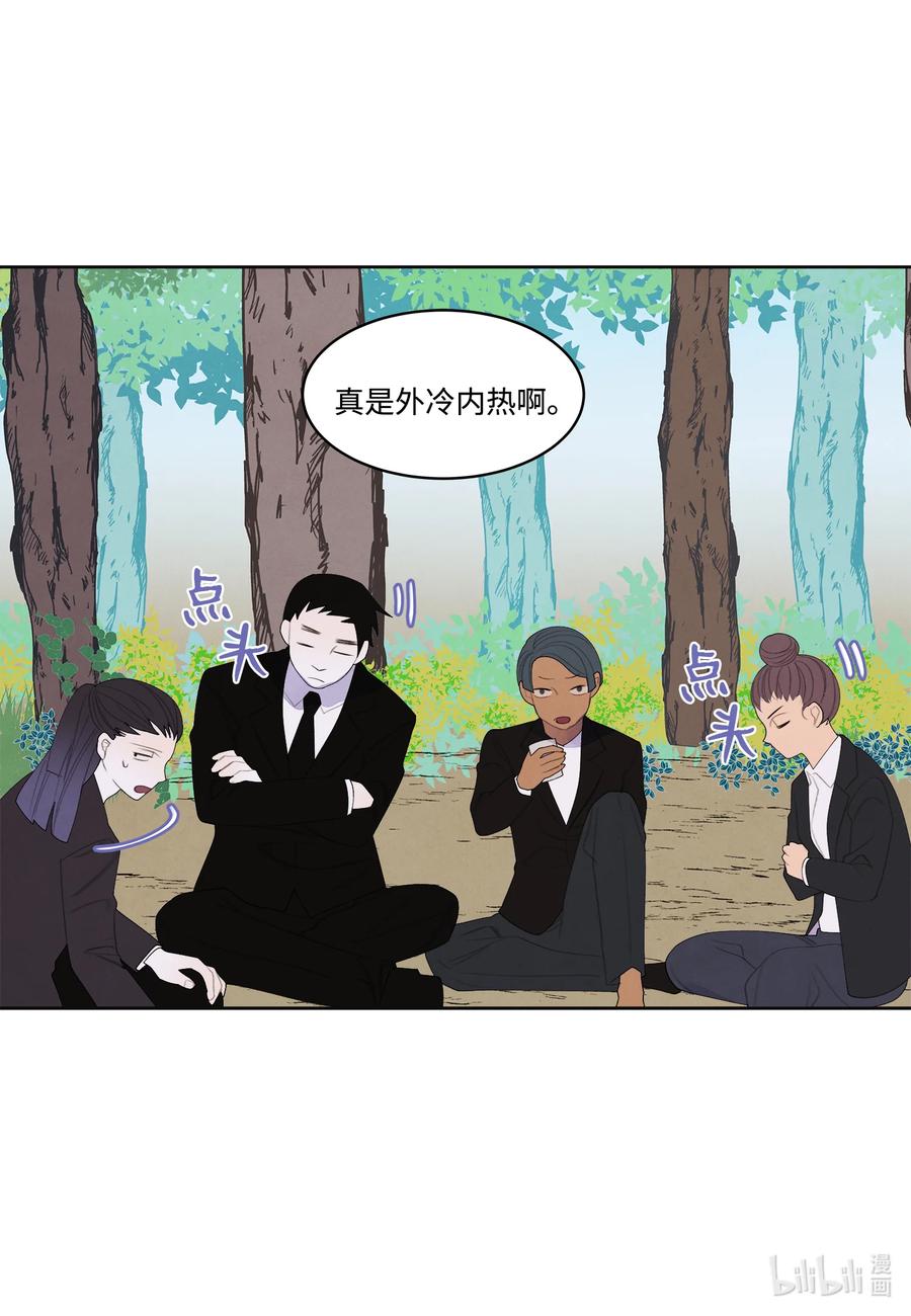《凤凰爱史》82 异常 第30页