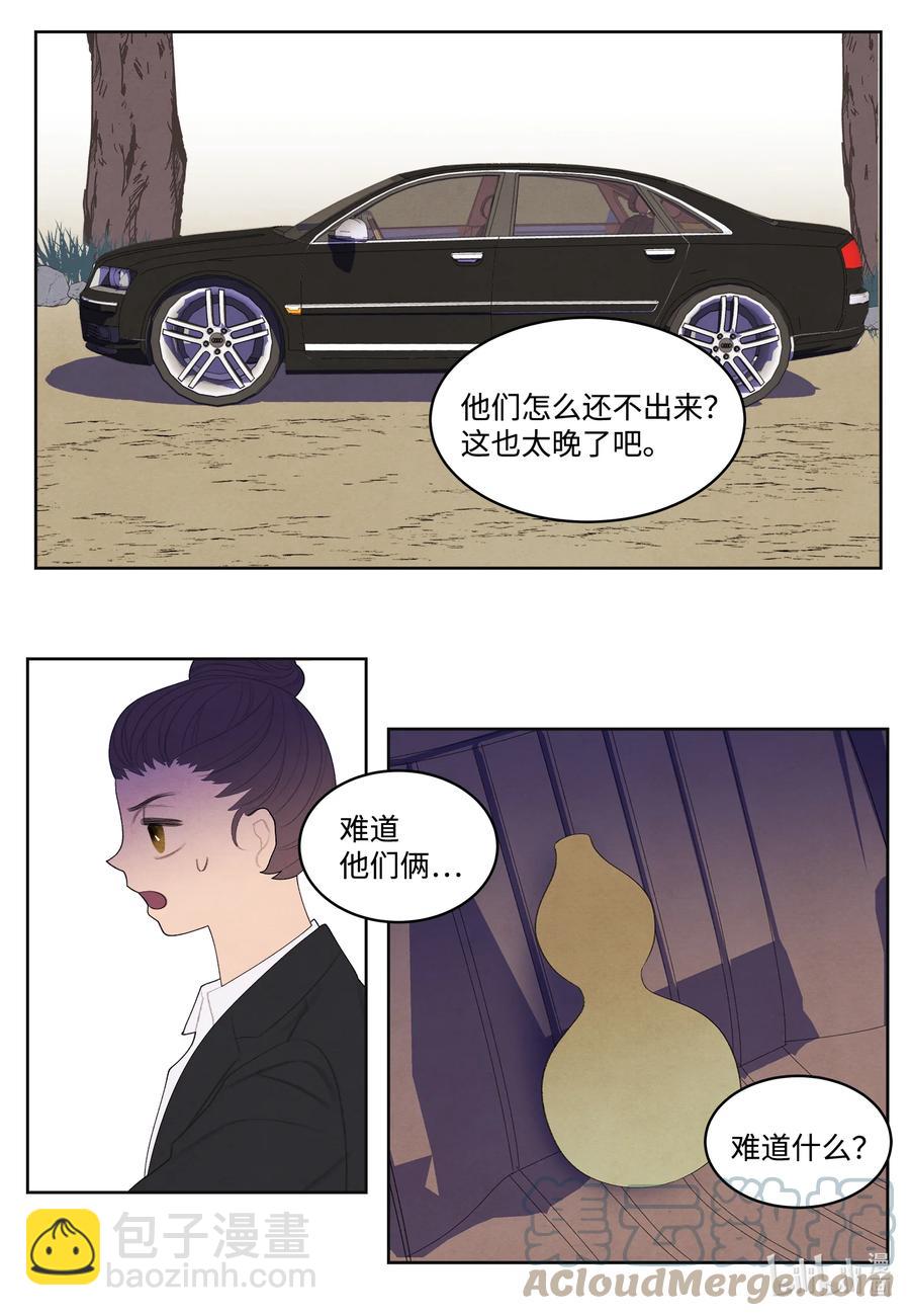 《凤凰爱史》82 异常 第31页