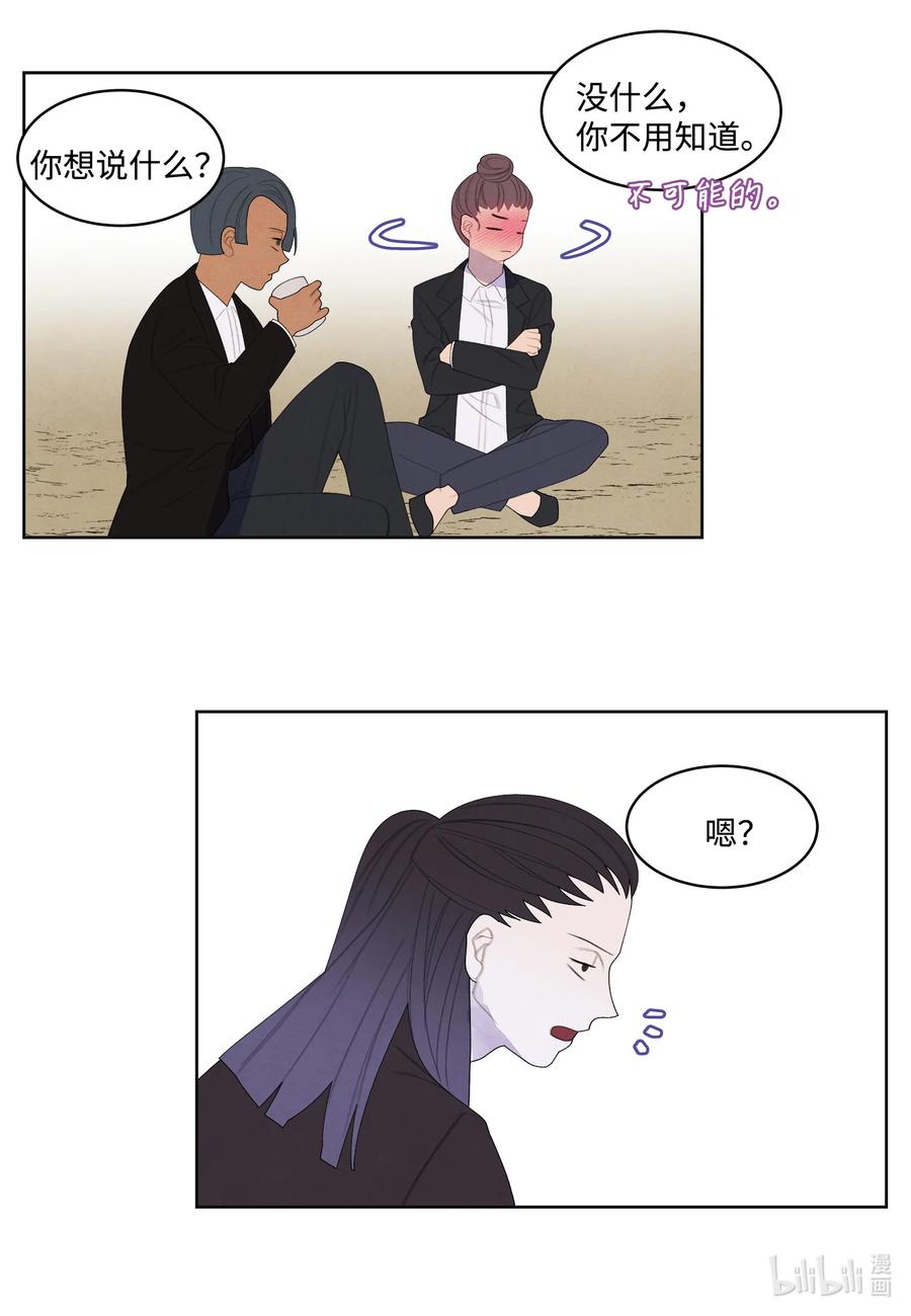 《凤凰爱史》82 异常 第32页