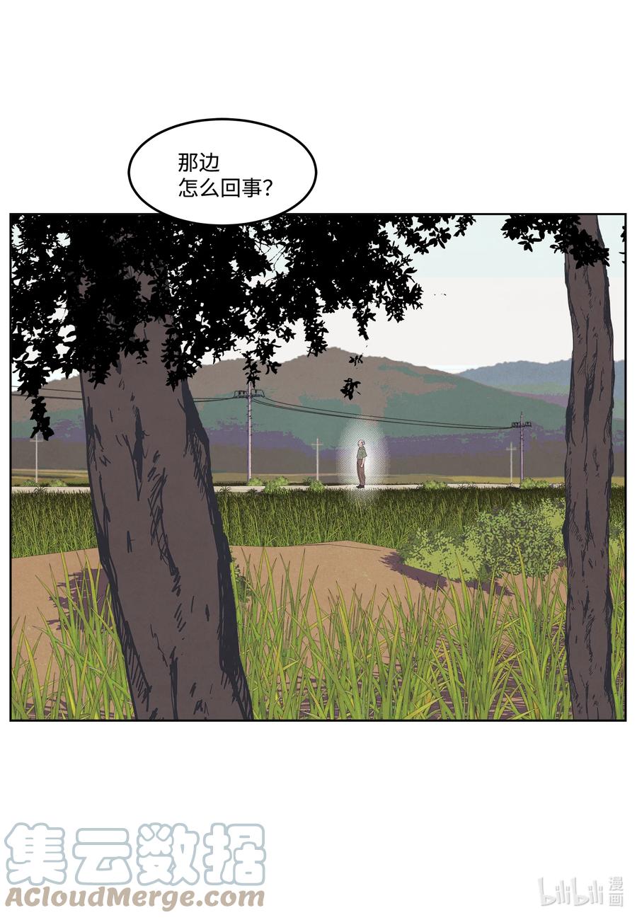 《凤凰爱史》82 异常 第33页