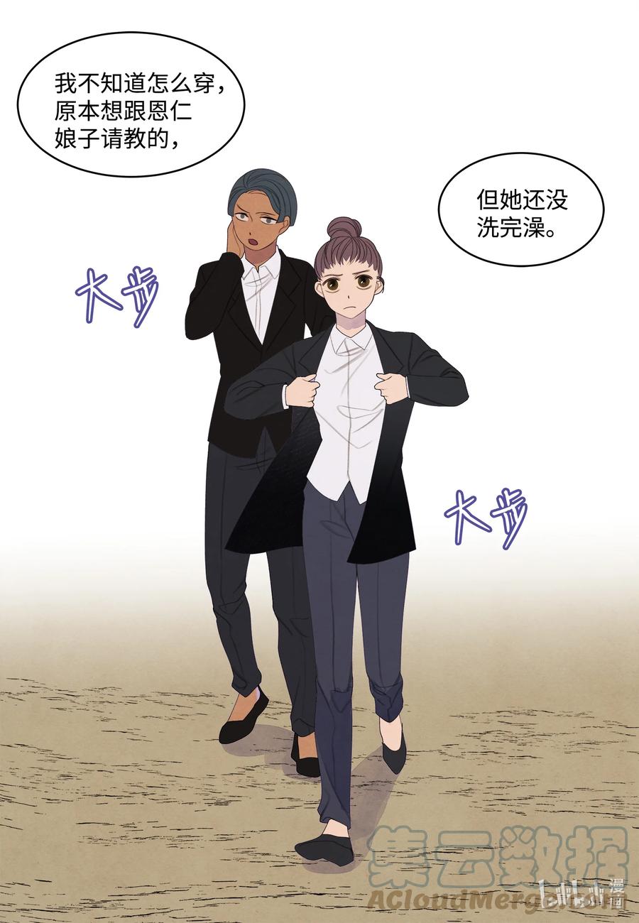 《凤凰爱史》82 异常 第3页