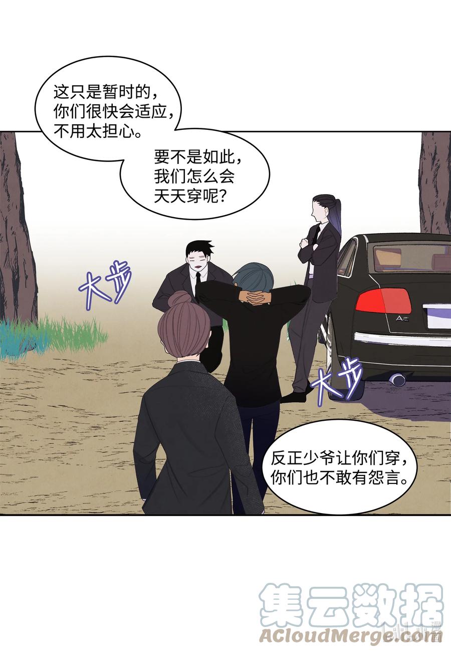 《凤凰爱史》82 异常 第5页