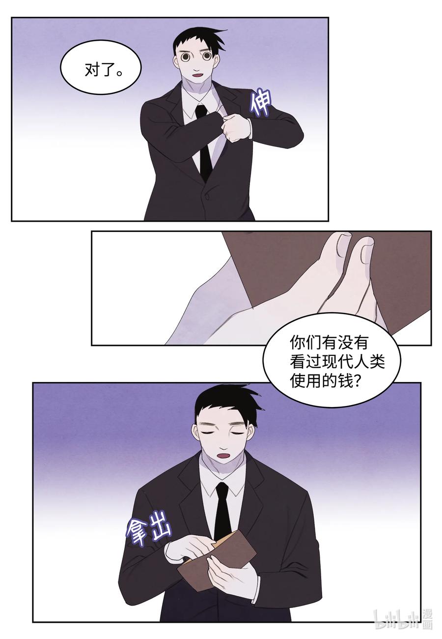 《凤凰爱史》82 异常 第6页