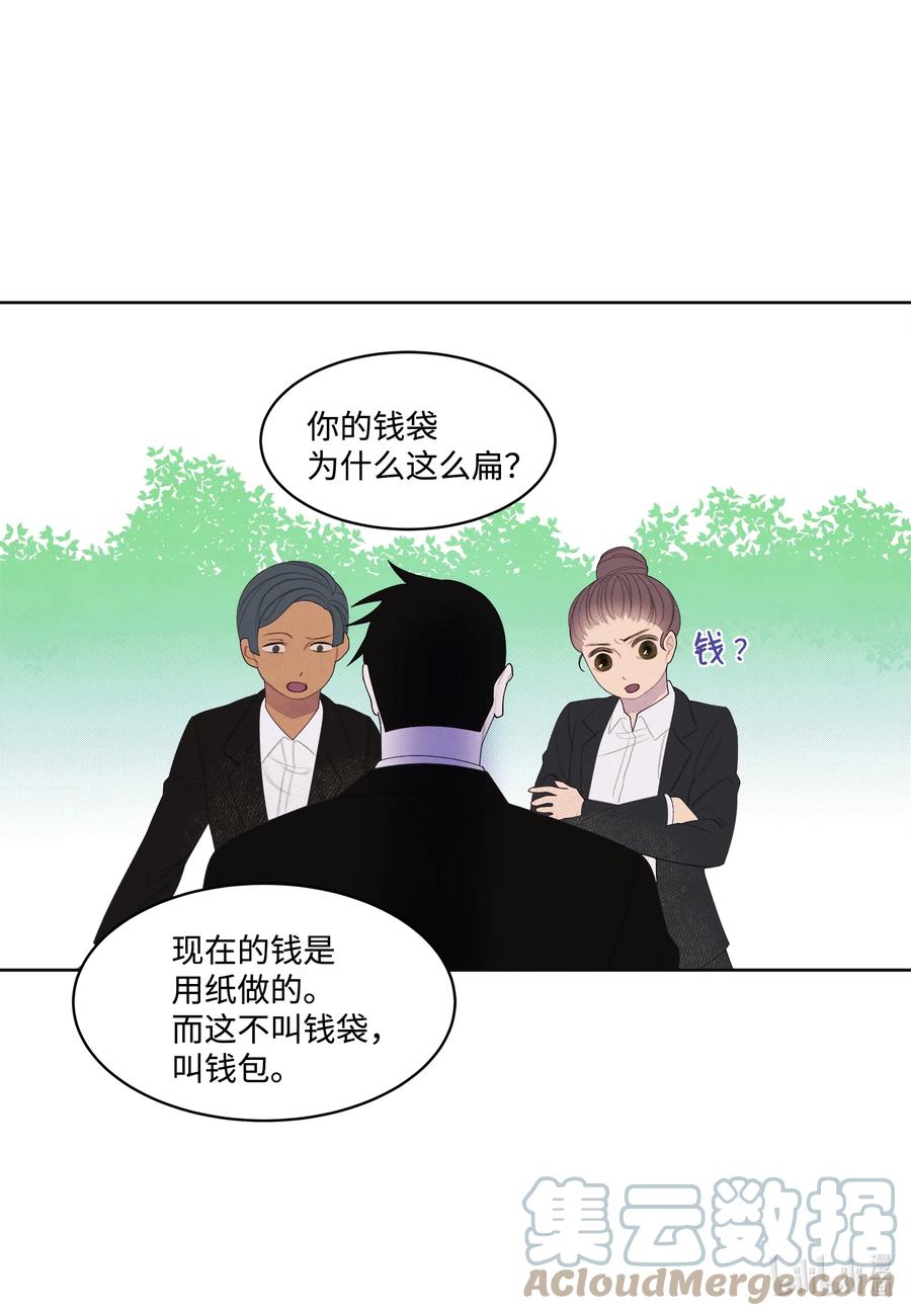 《凤凰爱史》82 异常 第7页
