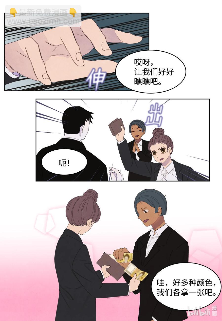 《凤凰爱史》82 异常 第8页