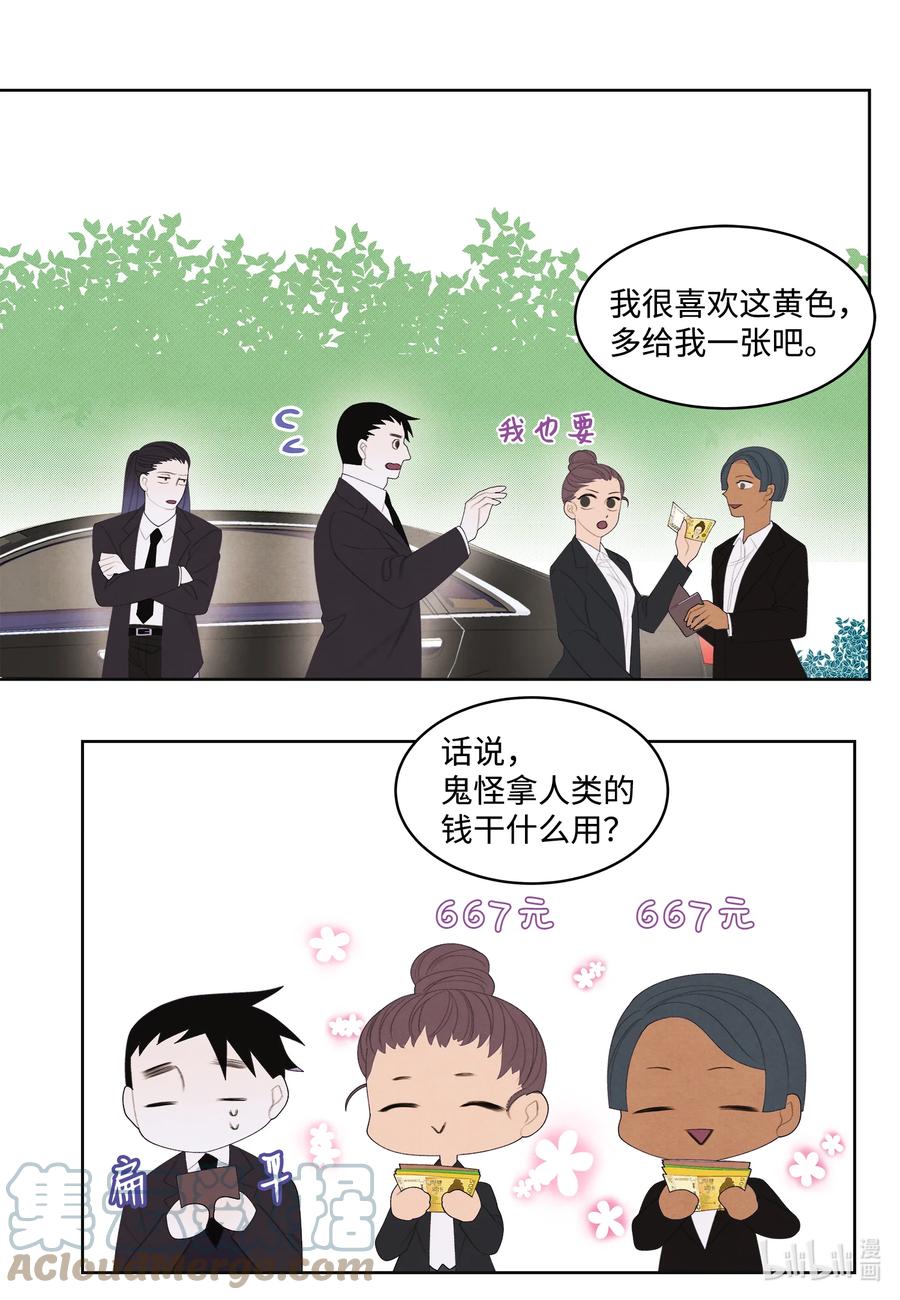 《凤凰爱史》82 异常 第9页