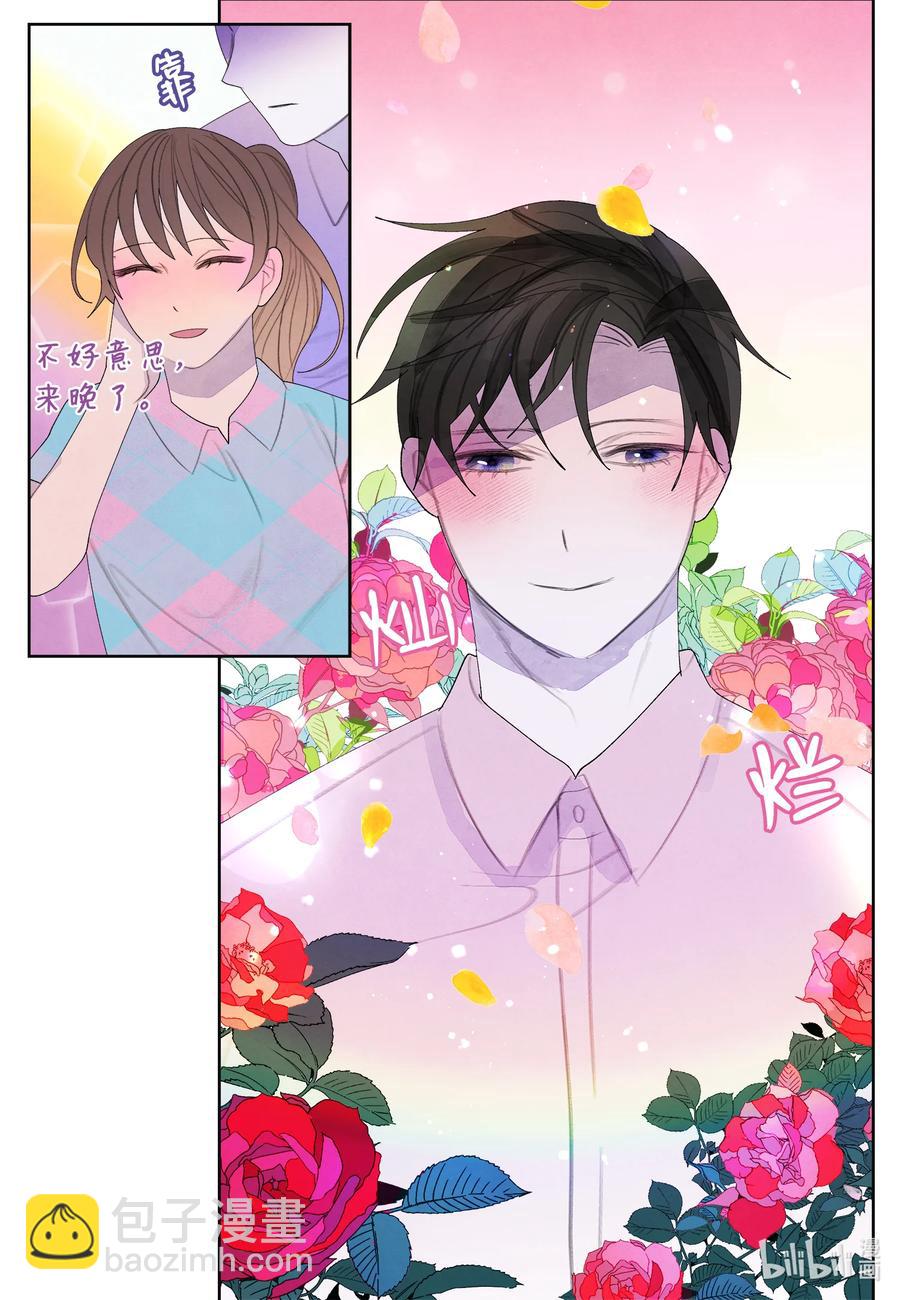 《凤凰爱史》83 藏身之所 第12页