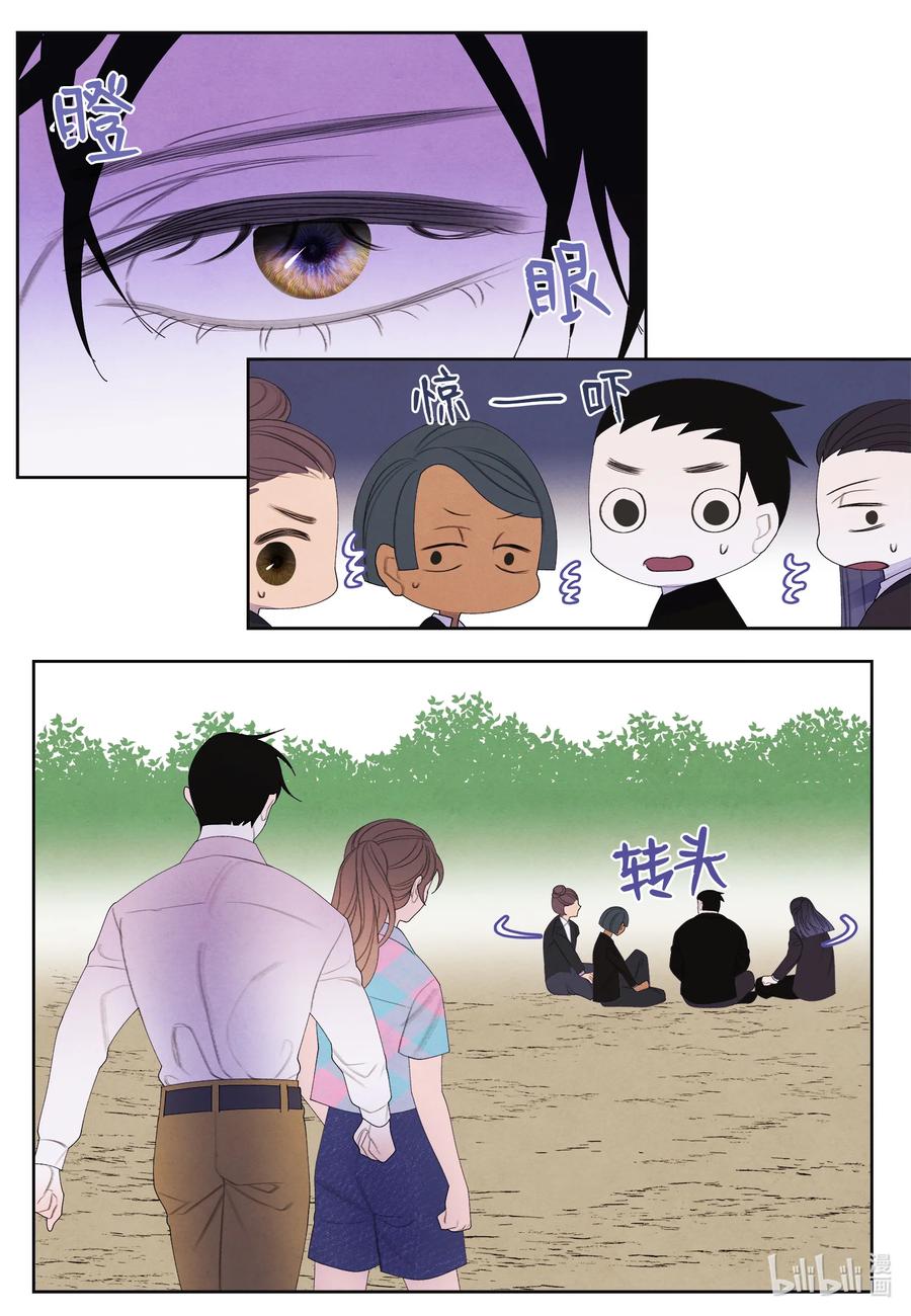 《凤凰爱史》83 藏身之所 第14页
