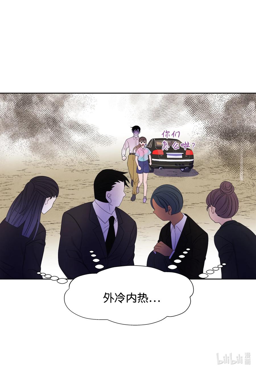 《凤凰爱史》83 藏身之所 第16页