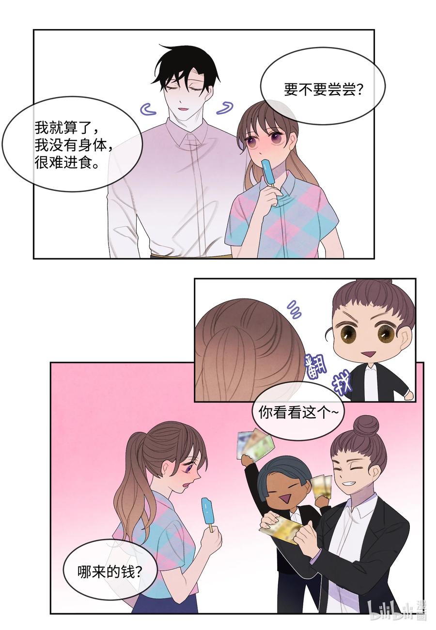 《凤凰爱史》83 藏身之所 第18页