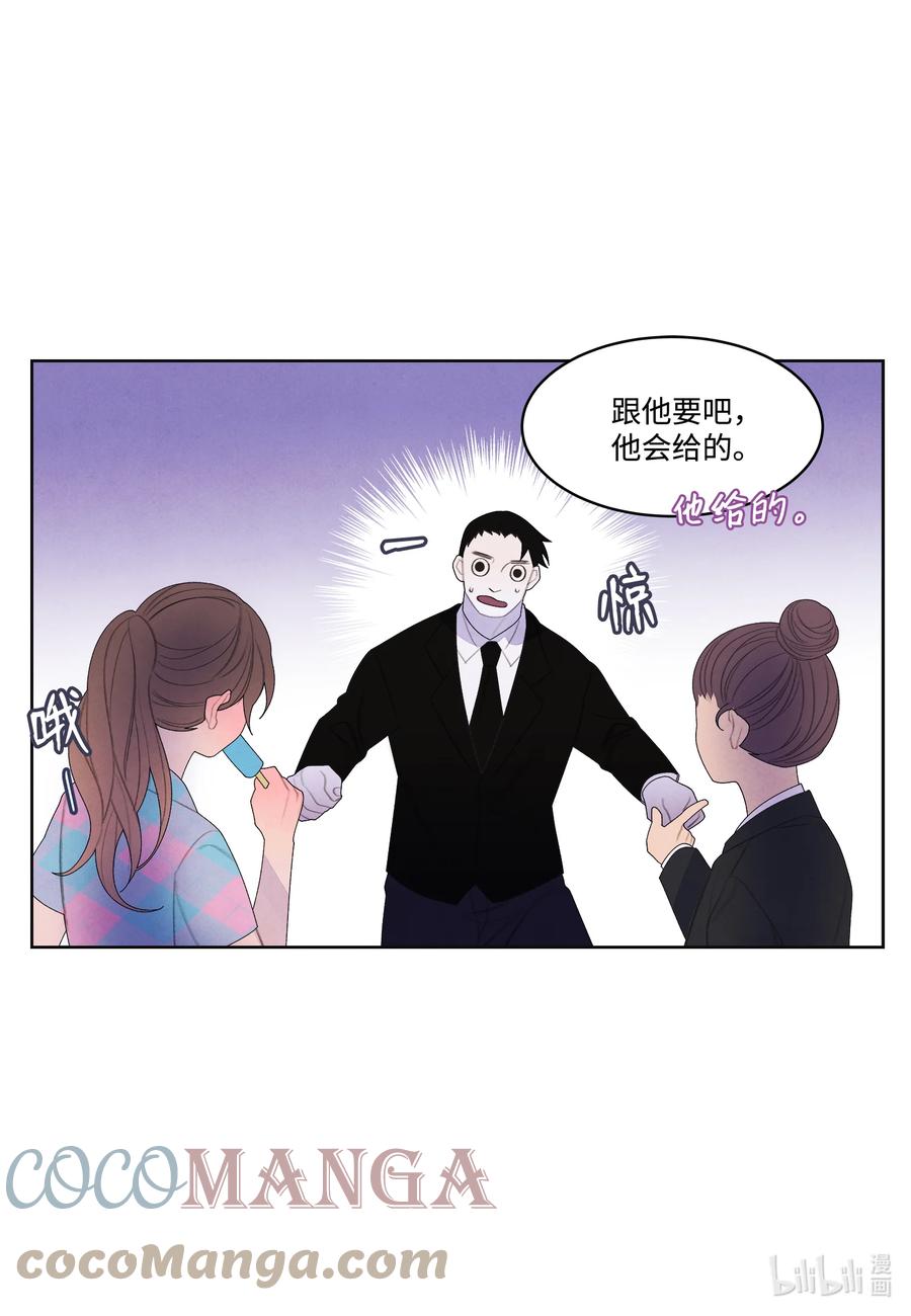 《凤凰爱史》83 藏身之所 第19页