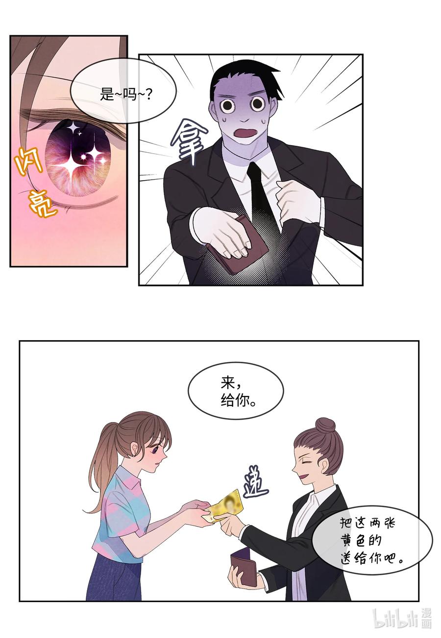 《凤凰爱史》83 藏身之所 第20页