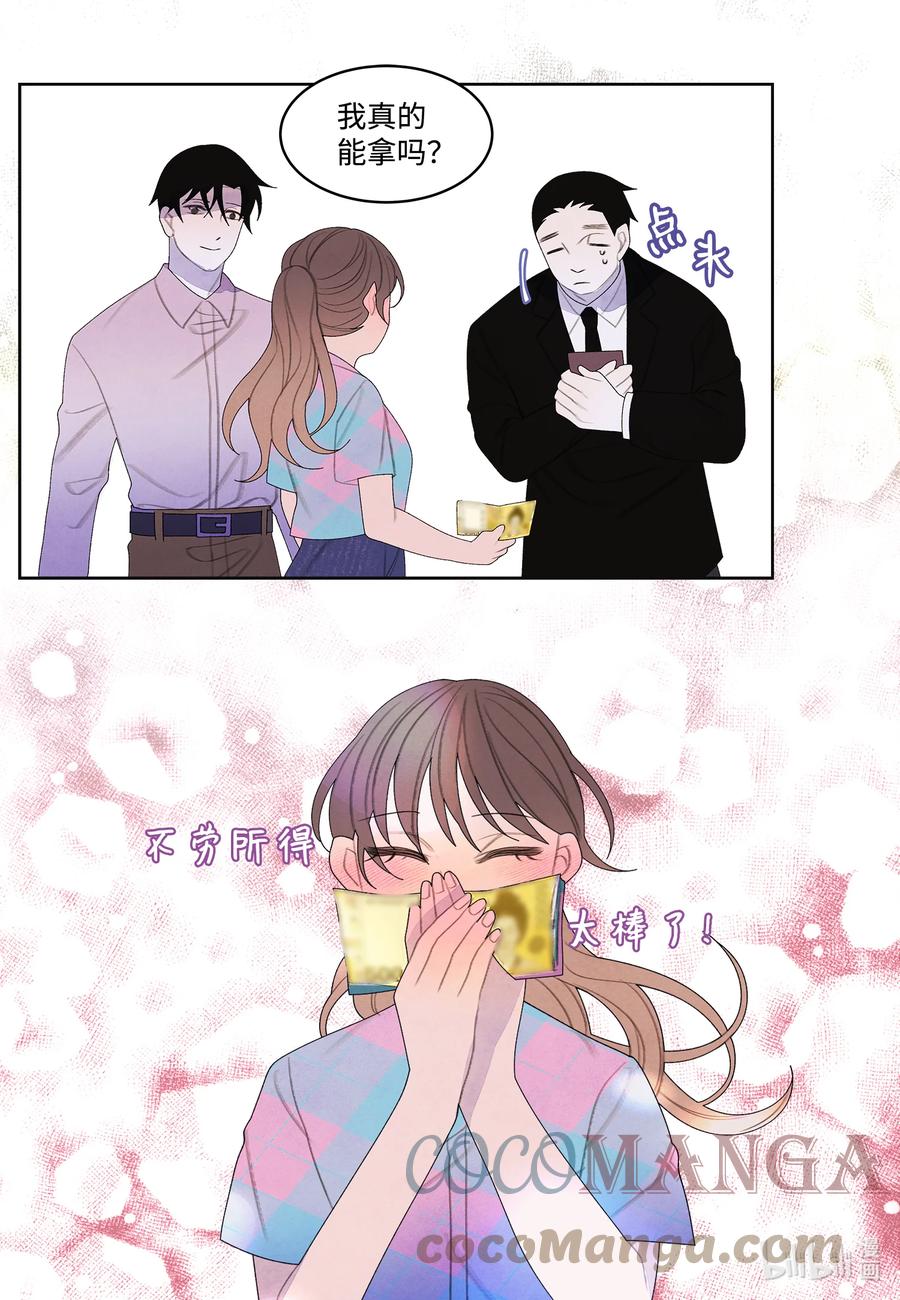 《凤凰爱史》83 藏身之所 第21页