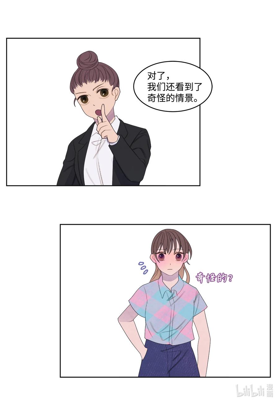 《凤凰爱史》83 藏身之所 第22页