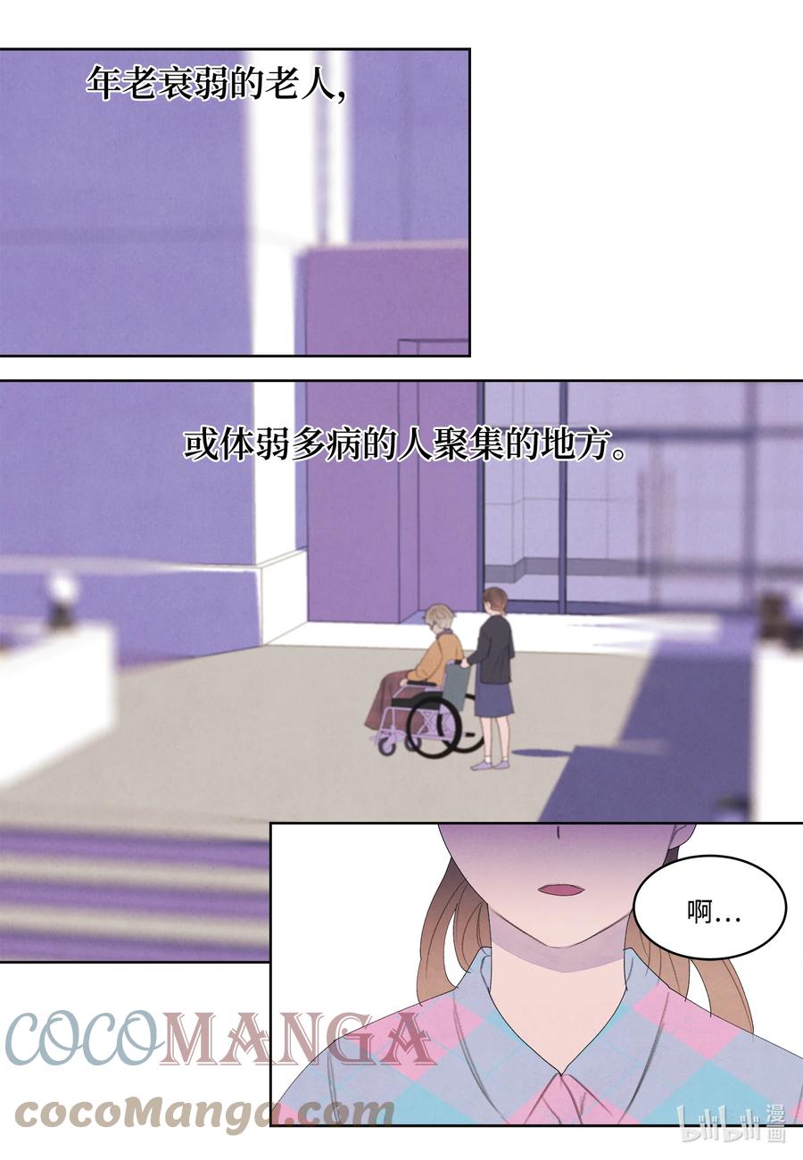 《凤凰爱史》83 藏身之所 第27页