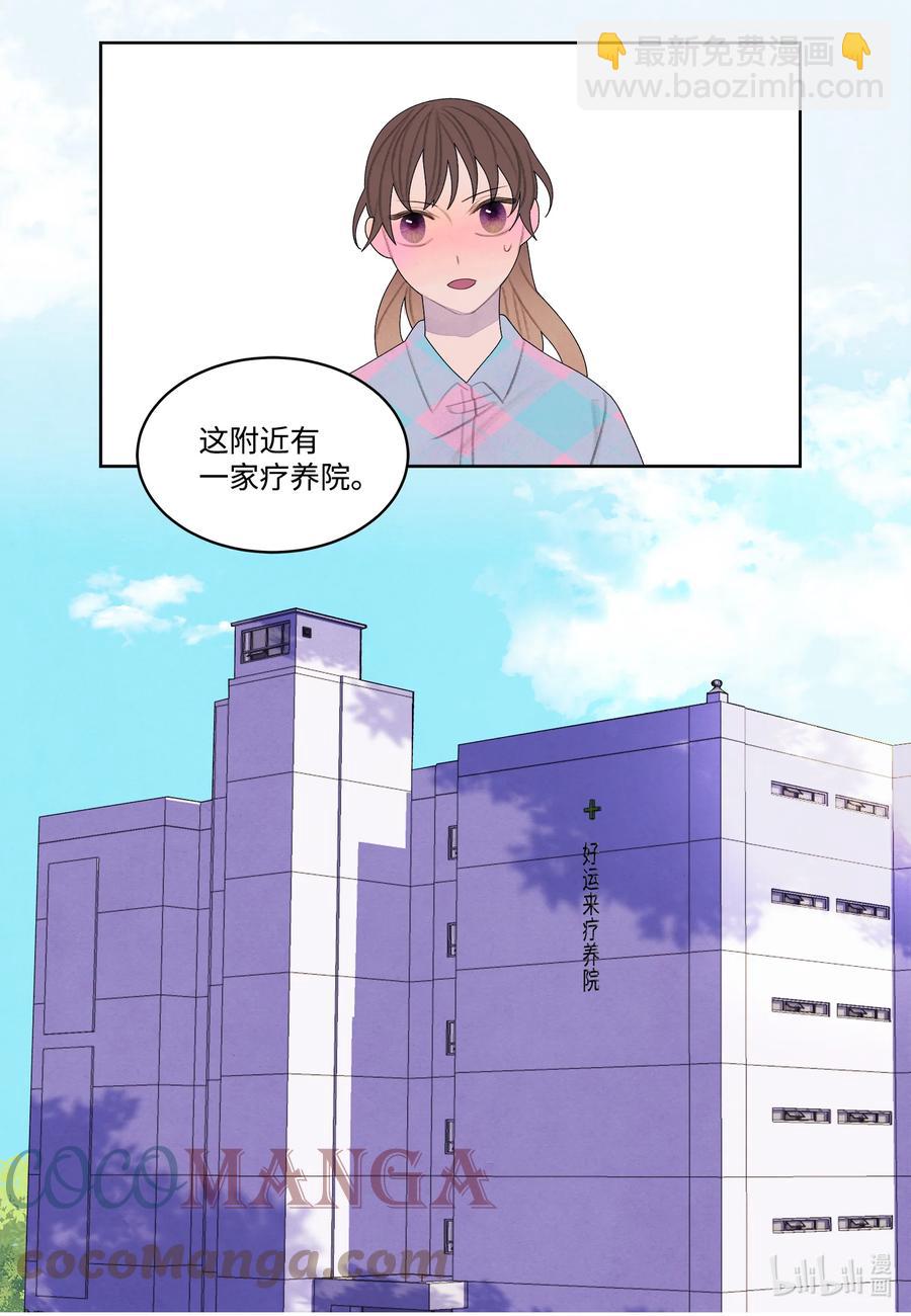 《凤凰爱史》83 藏身之所 第29页