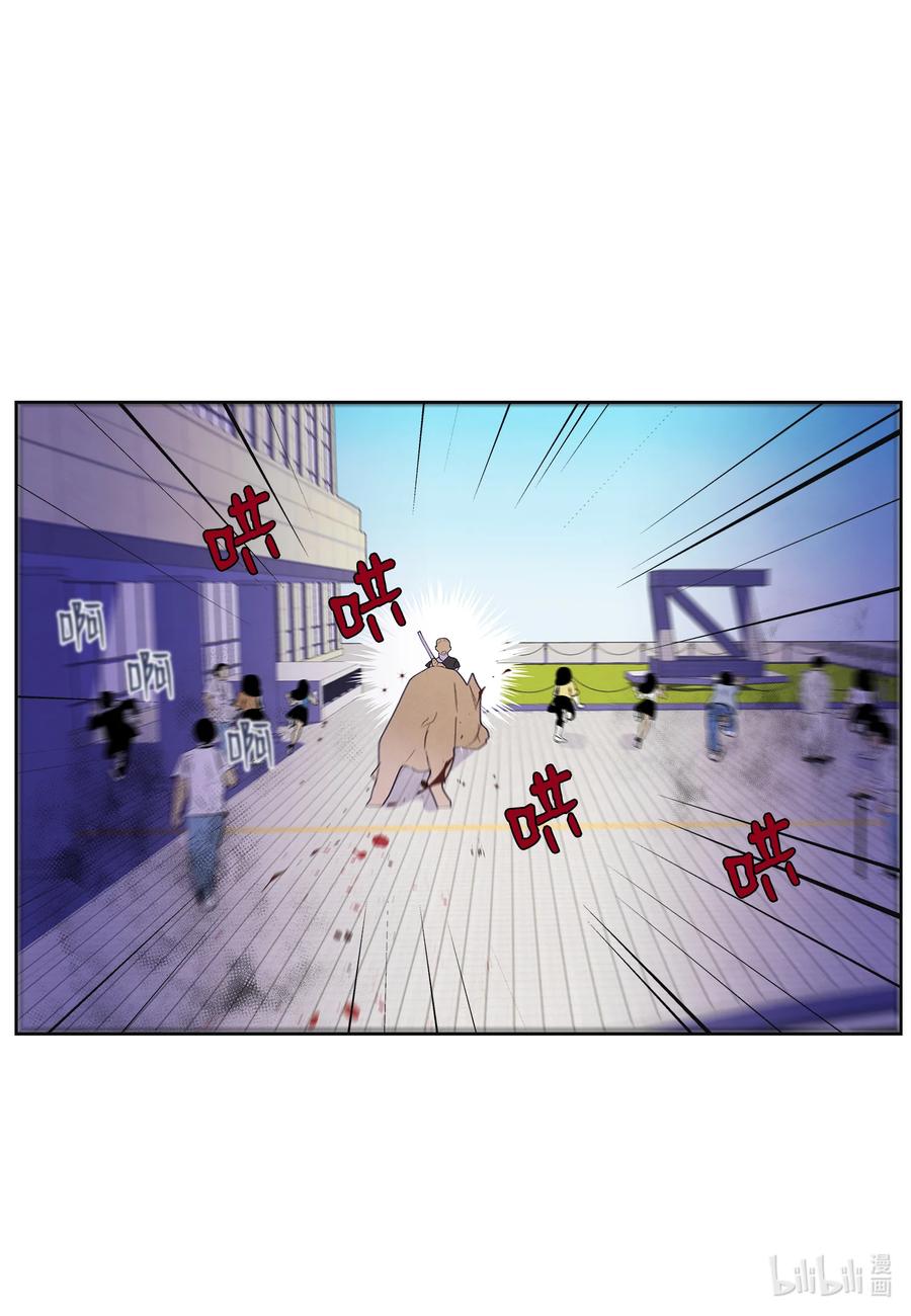 《凤凰爱史》83 藏身之所 第32页