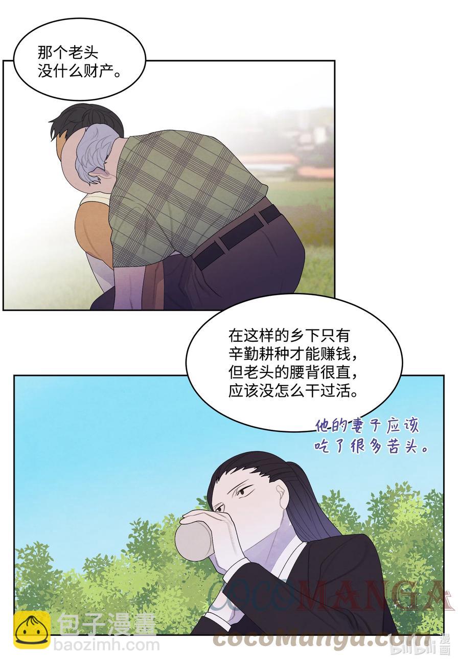 《凤凰爱史》83 藏身之所 第7页