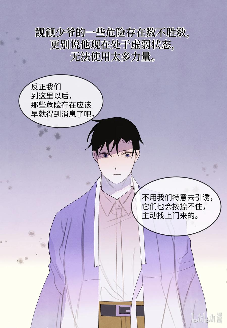 《凤凰爱史》86 警察局 第10页