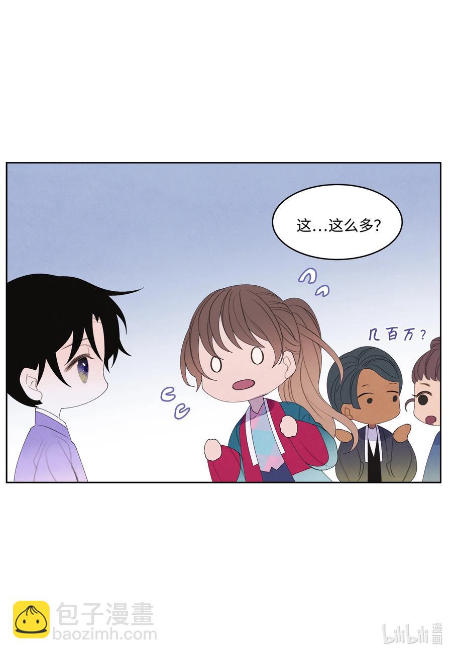 《凤凰爱史》86 警察局 第12页