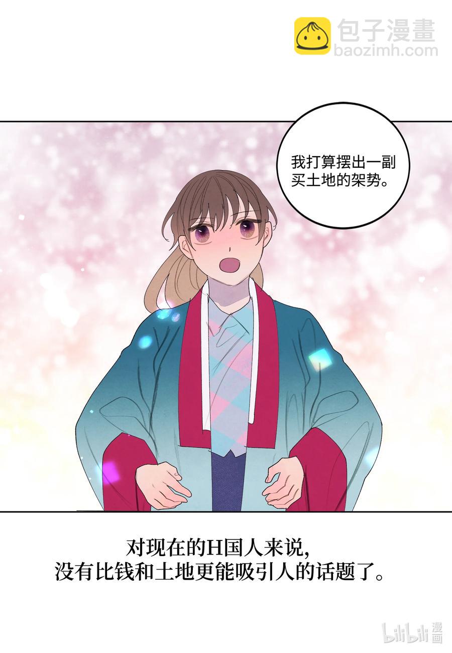 《凤凰爱史》86 警察局 第14页