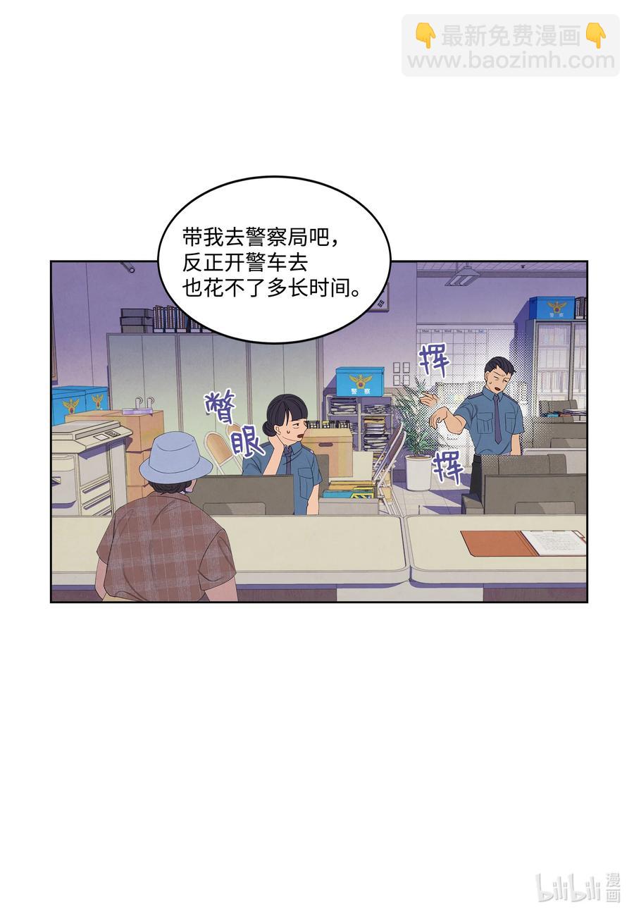 《凤凰爱史》86 警察局 第17页